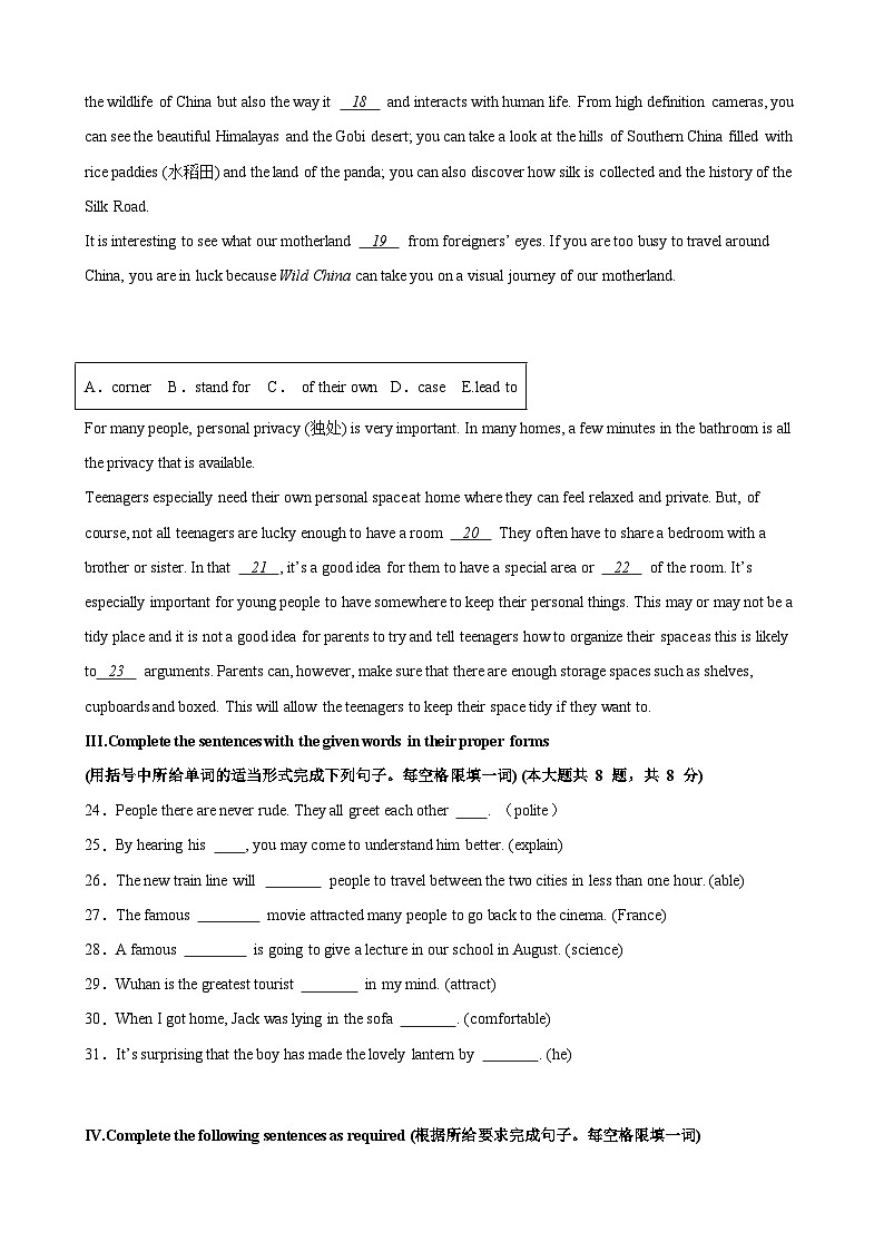 八年级期末临考押题卷01（上海卷）第3页
