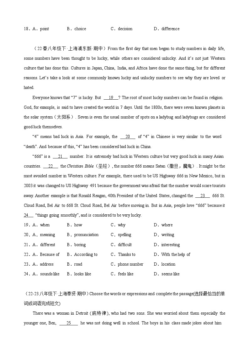 专题07  完形填空20篇（精选期中真题）（原卷版）-2023-2024学年八年级英语下册重难点讲练全攻略（牛津上海版）第3页
