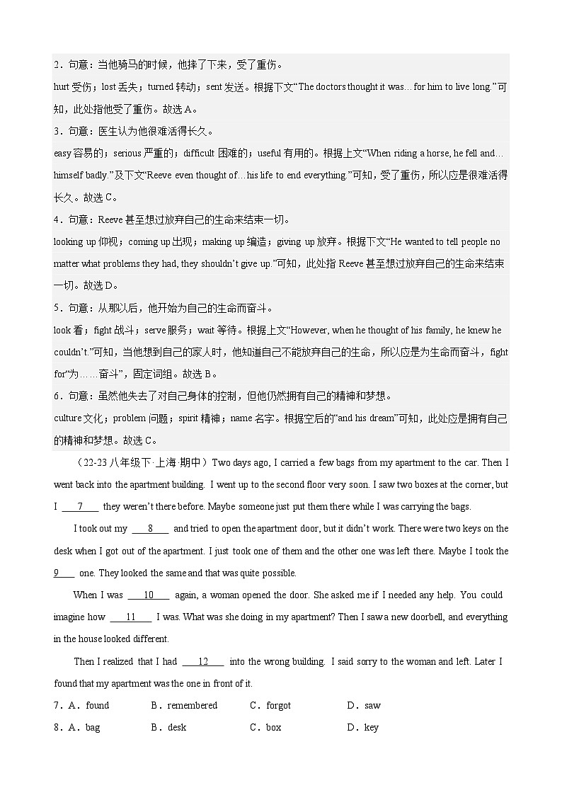 专题07  完形填空20篇（精选期中真题）（解析版）-2023-2024学年八年级英语下册重难点讲练全攻略（牛津上海版）第2页