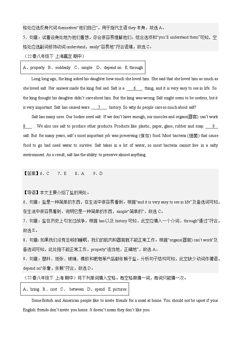 专题04  选词填空20篇（解析版）-2023-2024学年八年级英语下册重难点讲练全攻略（牛津上海版）第2页