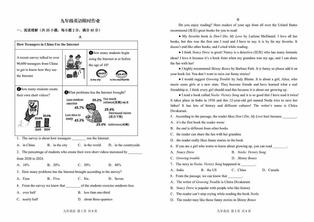 辽宁省阜新市实验中学2025-2026学年九年级上学期期中英语期中试卷（无答案）第1页