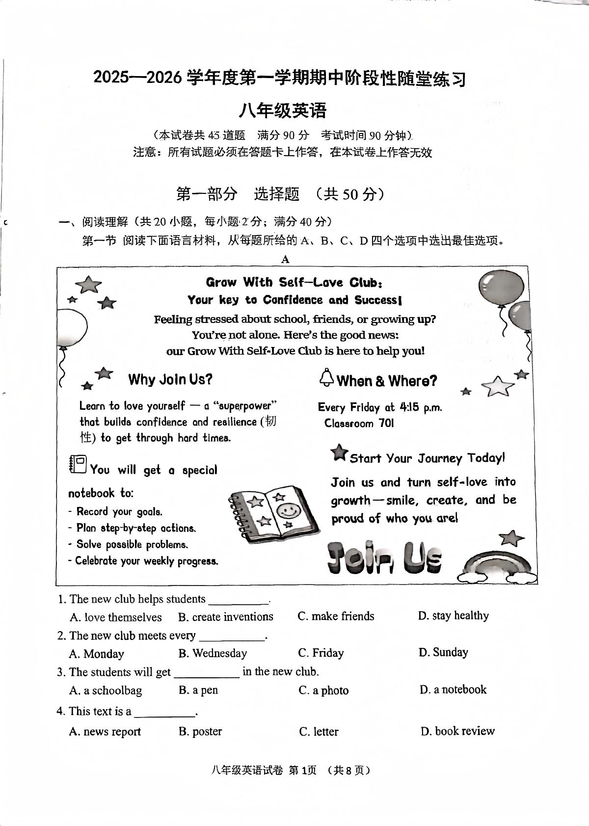 辽宁省大连市甘井子区2025-2026学年上学期八年级英语期中试题（含答案）第1页
