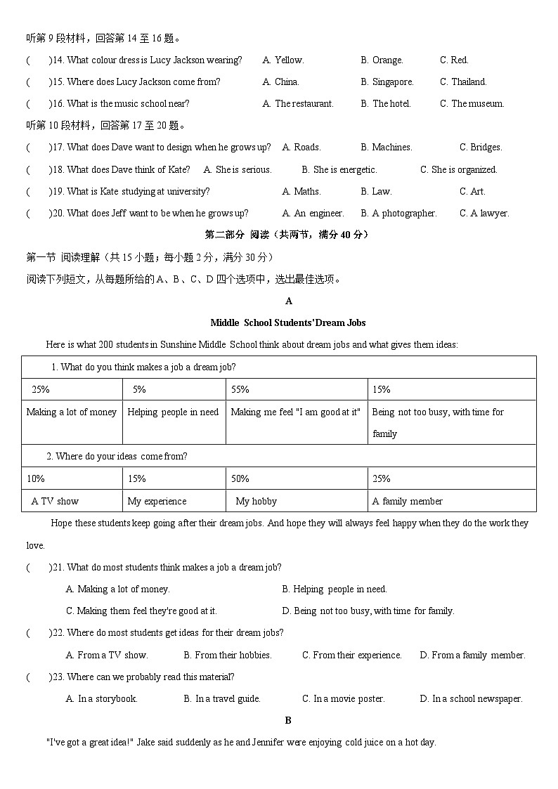 人教版（2024）八年级上册英语 Unit 6 单元达标测试卷（含听力原文+答案）第2页