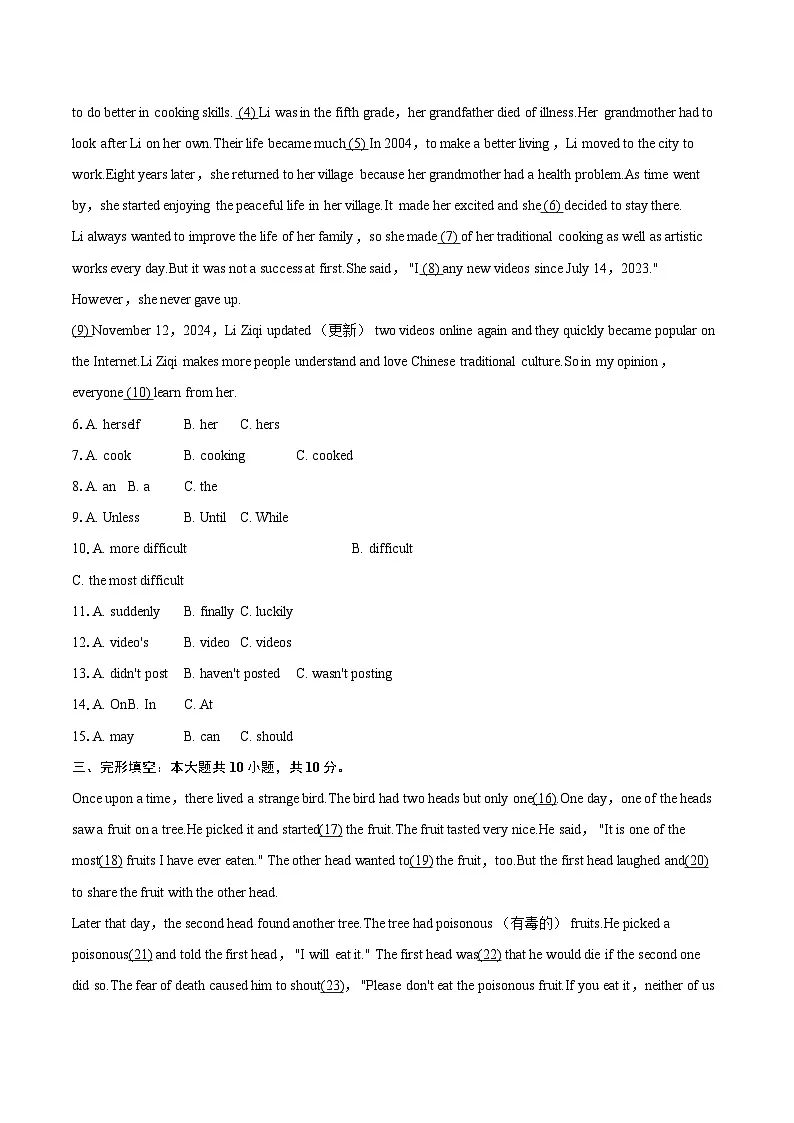 2024-2025学年广东省潮州市饶平县八年级（下）期末英语试卷(含详细答案解析)第2页