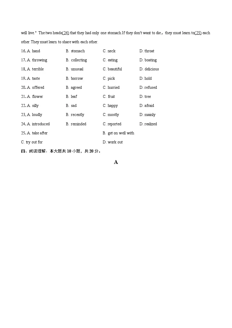 2024-2025学年广东省潮州市饶平县八年级（下）期末英语试卷(含详细答案解析)第3页