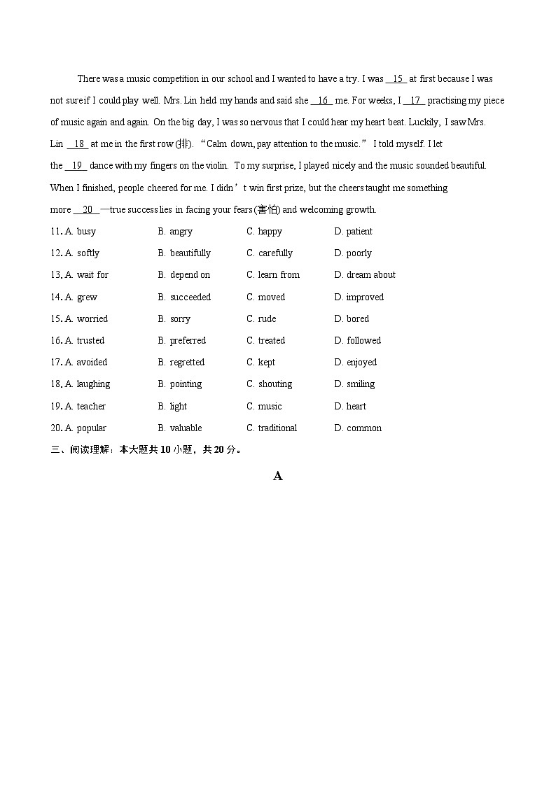 2024-2025学年广东省佛山市南海区八年级下学期期末考试英语试卷(含详细答案解析)第2页