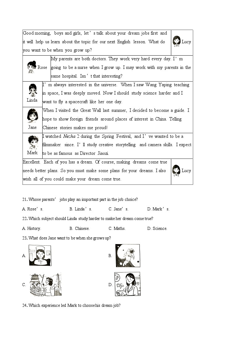 2024-2025学年广东省佛山市南海区八年级下学期期末考试英语试卷(含详细答案解析)第3页