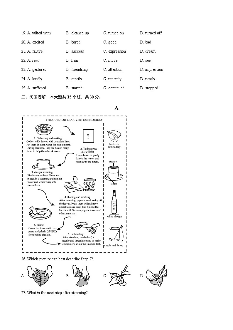 2024-2025学年广东省广州市海珠区八年级下学期期末质量监测英语试题(含详细答案解析)第3页