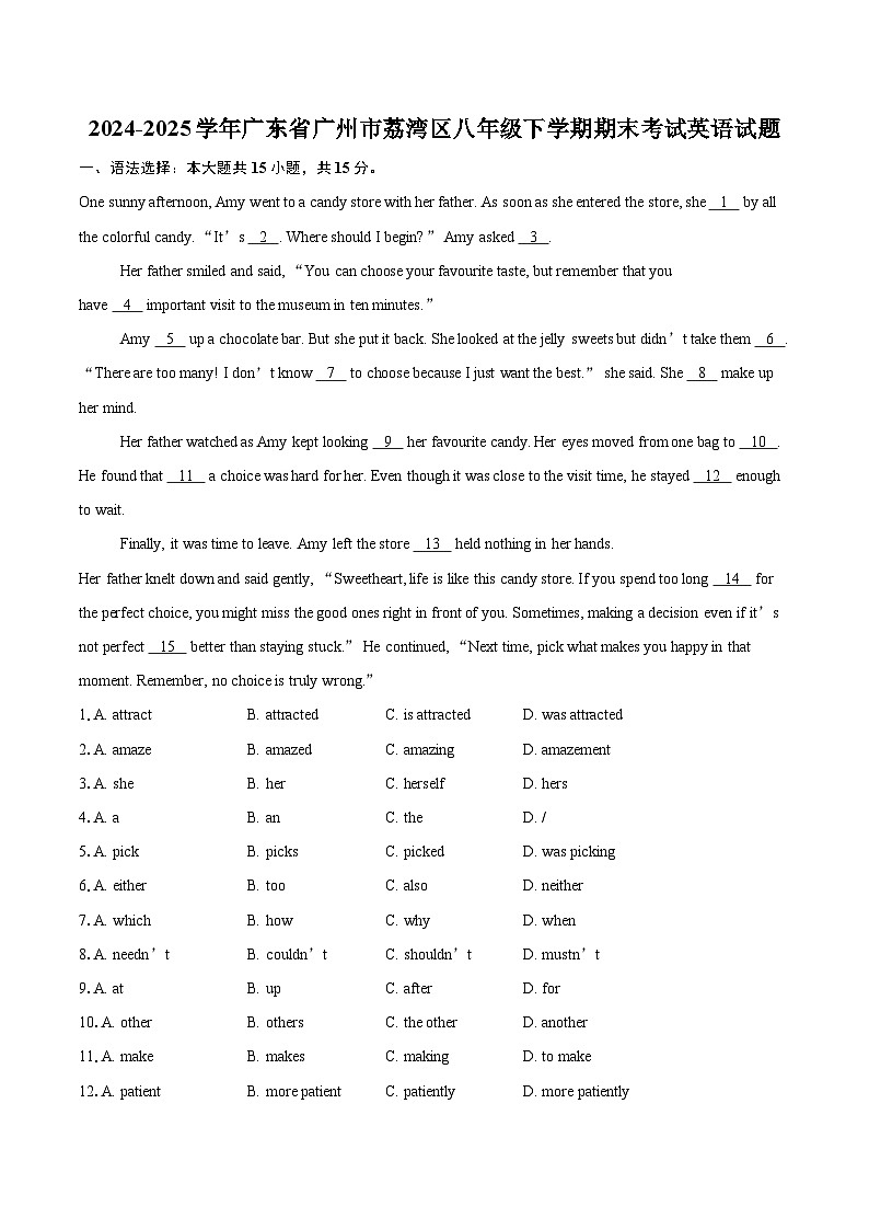 2024-2025学年广东省广州市荔湾区八年级下学期期末考试英语试题(含详细答案解析)第1页