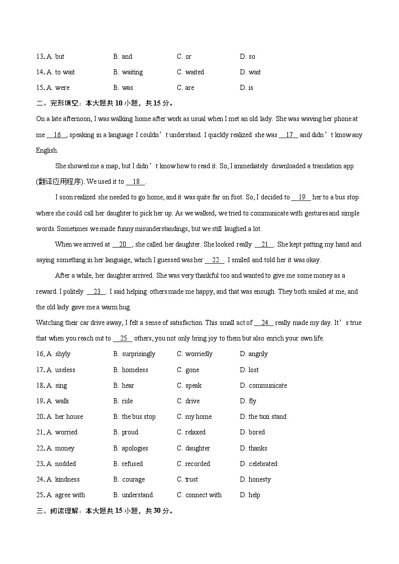 2024-2025学年广东省广州市荔湾区八年级下学期期末考试英语试题(含详细答案解析)第2页