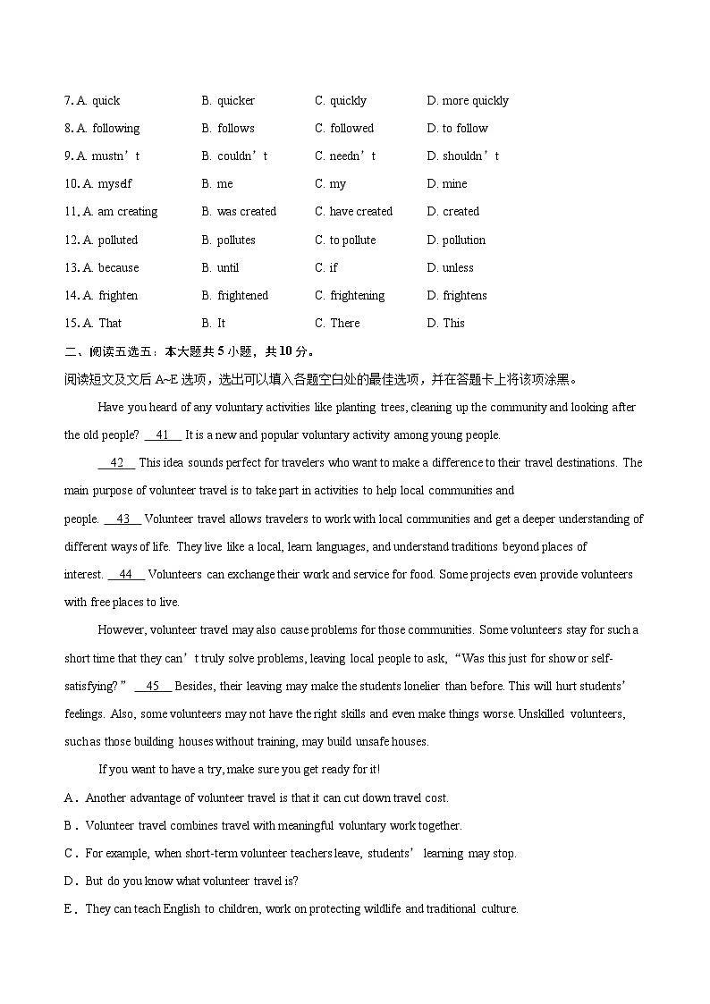 2024-2025学年广东省广州市天河区八年级下学期期末英语试题(含详细答案解析)第2页