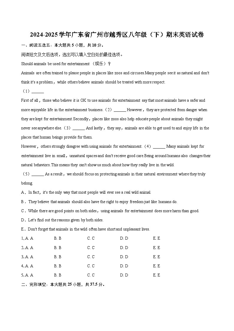 2024-2025学年广东省广州市越秀区八年级（下）期末英语试卷(含详细答案解析)第1页