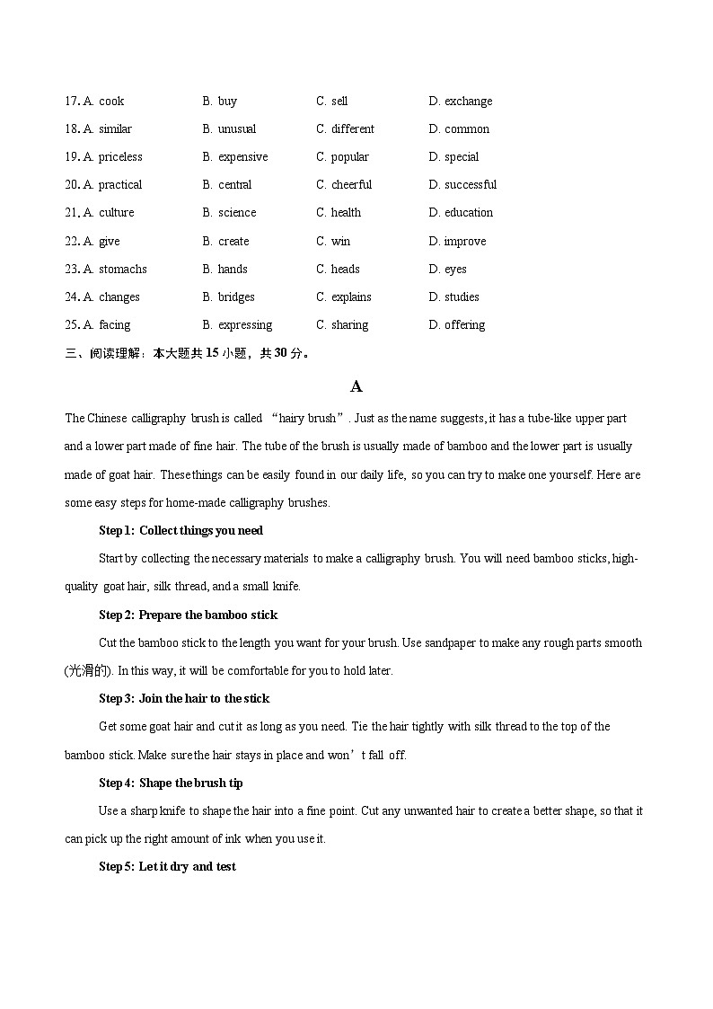 2024-2025学年广东省广州市越秀区八年级下学期期末考试英语试题(含详细答案解析)第3页