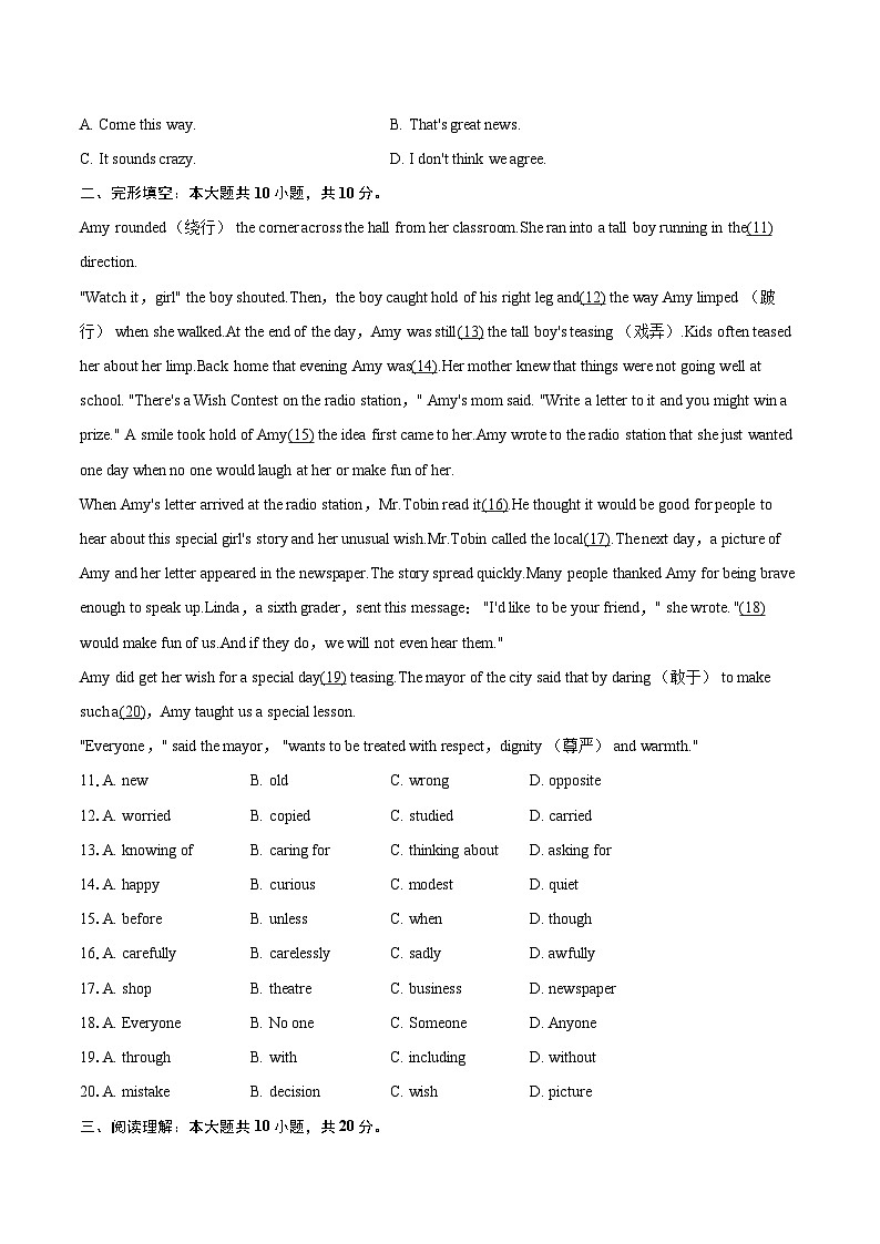 2024-2025学年广东省江门市恩平市八年级（下）期末英语试卷(含详细答案解析)第2页