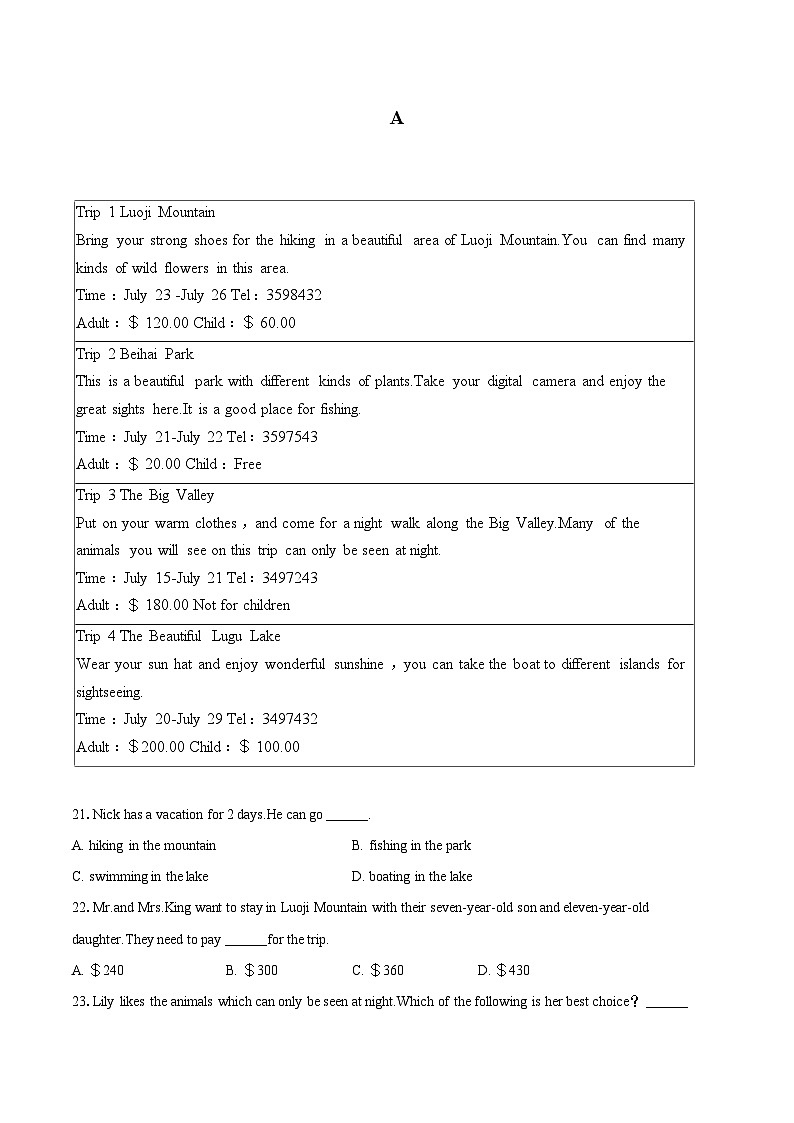 2024-2025学年广东省江门市恩平市八年级（下）期末英语试卷(含详细答案解析)第3页