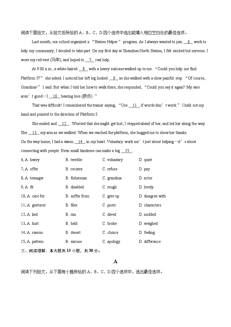 2024-2025学年广东省深圳市龙华区八年级下学期期末考试英语试题(含详细答案解析)第2页