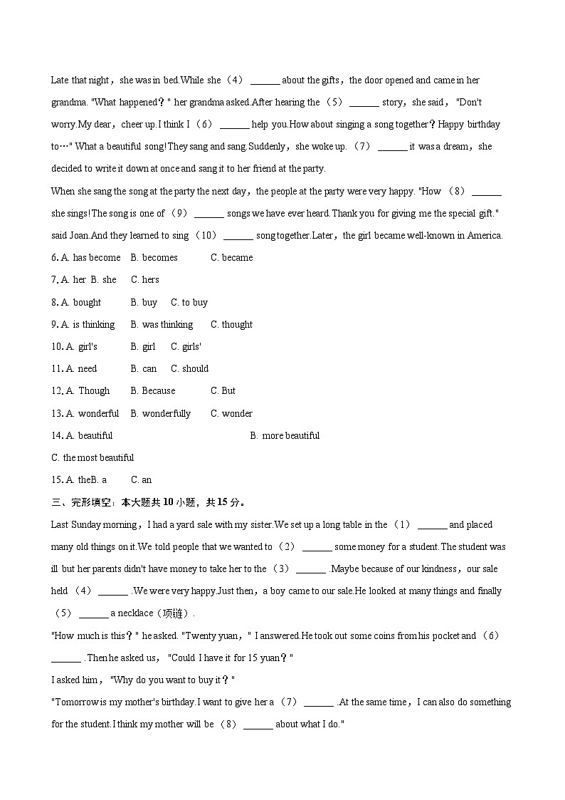 2024-2025学年广东省阳江市阳东区八年级（下）期末英语试卷(含详细答案解析)第2页