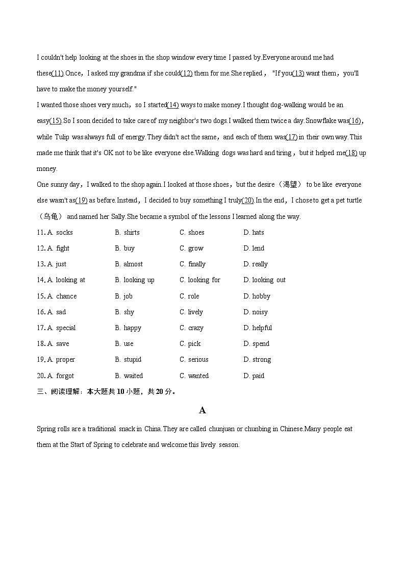 2024-2025学年广东省云浮市八年级（下）期末英语试卷(含详细答案解析)第2页
