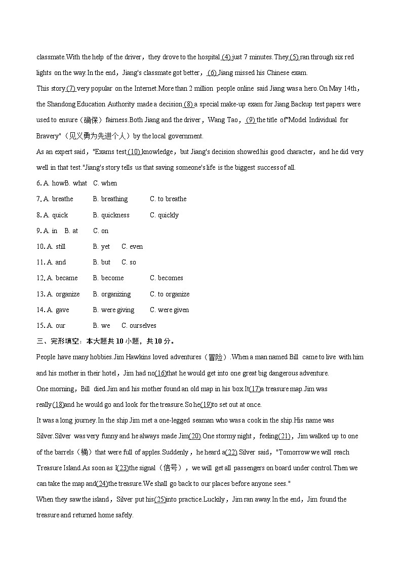 2024-2025学年广东省湛江市开发区八年级（下）期末英语试卷(含详细答案解析)第2页