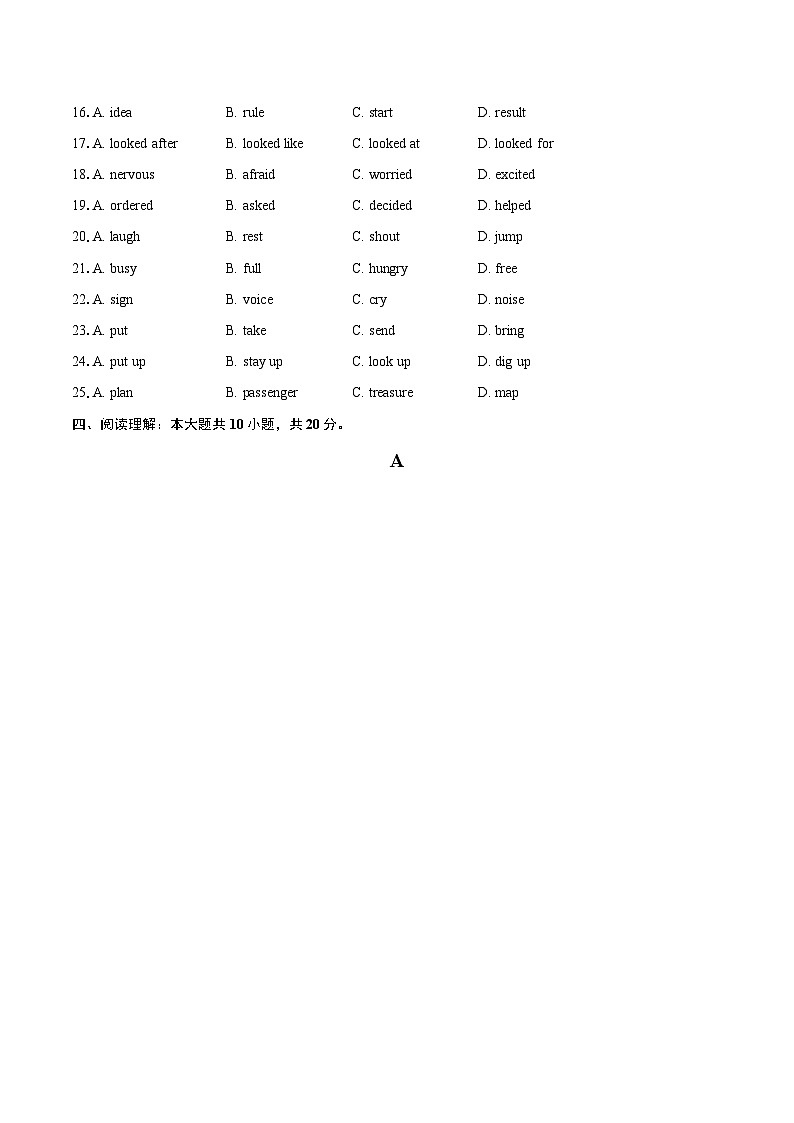 2024-2025学年广东省湛江市开发区八年级（下）期末英语试卷(含详细答案解析)第3页