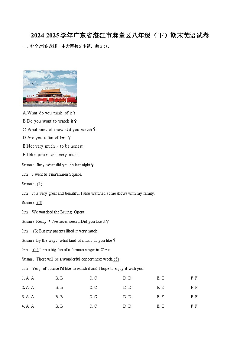 2024-2025学年广东省湛江市麻章区八年级（下）期末英语试卷(含详细答案解析)第1页