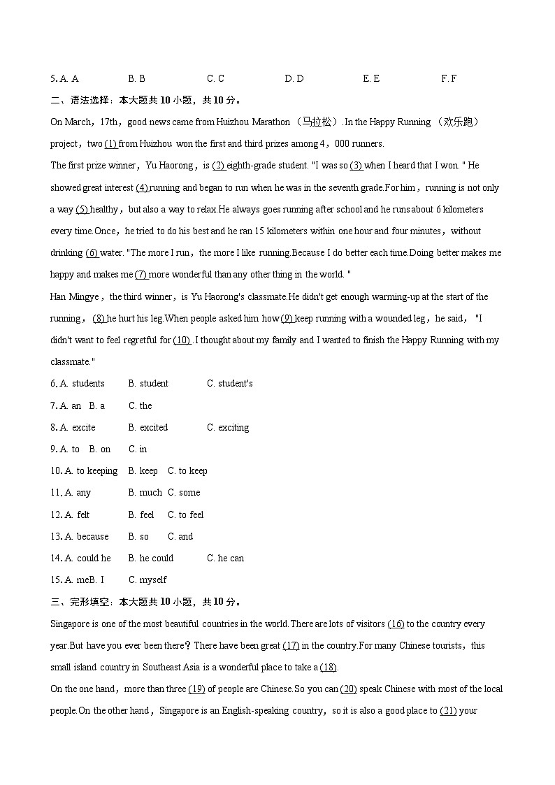 2024-2025学年广东省湛江市麻章区八年级（下）期末英语试卷(含详细答案解析)第2页
