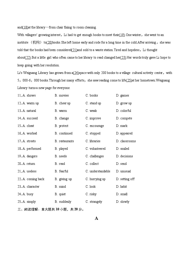 2024-2025学年广东省中山市八年级（下）期末英语试卷(含详细答案解析)第2页