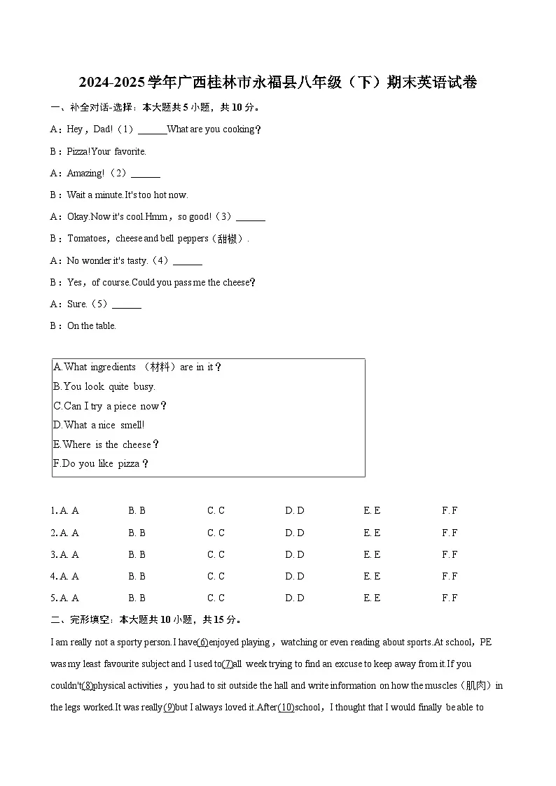 2024-2025学年广西桂林市永福县八年级（下）期末英语试卷(含详细答案解析)第1页