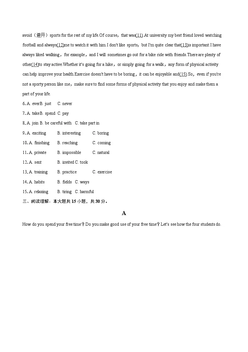 2024-2025学年广西桂林市永福县八年级（下）期末英语试卷(含详细答案解析)第2页