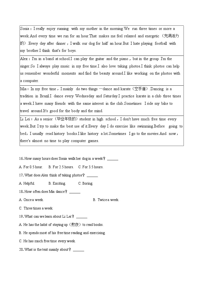 2024-2025学年广西桂林市永福县八年级（下）期末英语试卷(含详细答案解析)第3页