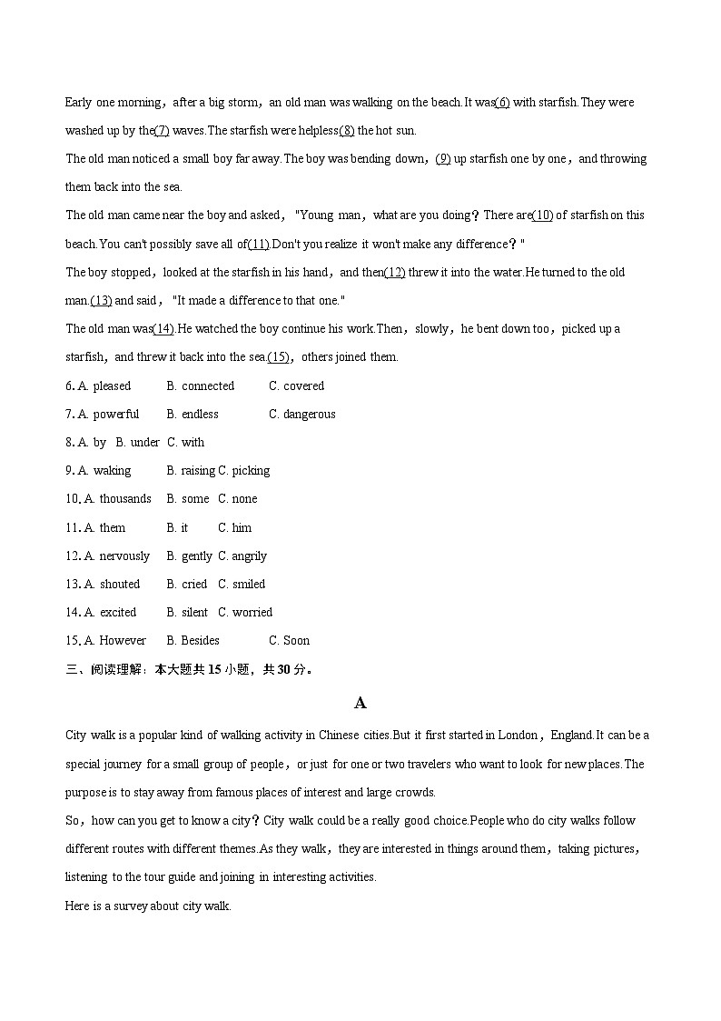 2024-2025学年广西钦州市八年级（下）期末英语试卷(含详细答案解析)第2页