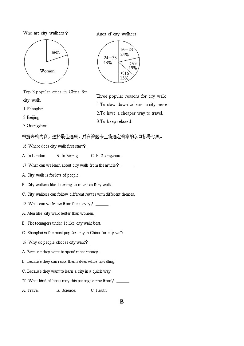 2024-2025学年广西钦州市八年级（下）期末英语试卷(含详细答案解析)第3页