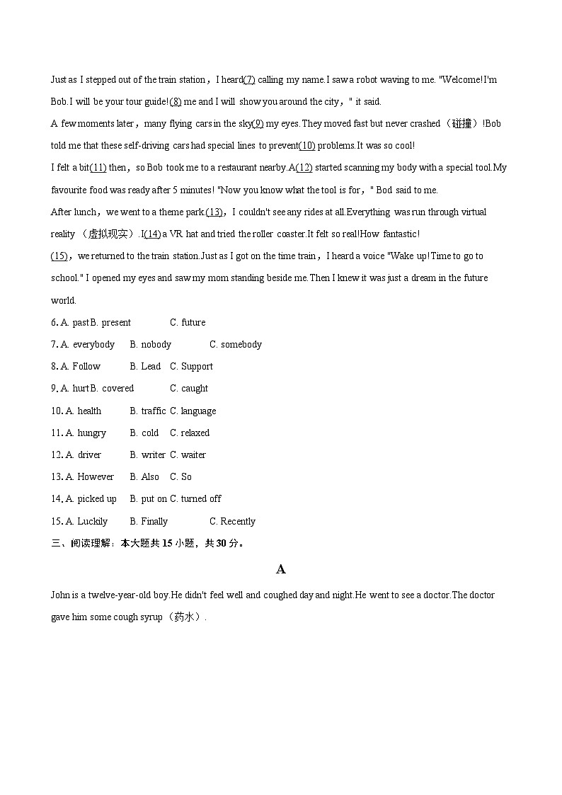 2024-2025学年广西梧州市八年级（下）期末英语试卷(含详细答案解析)第2页