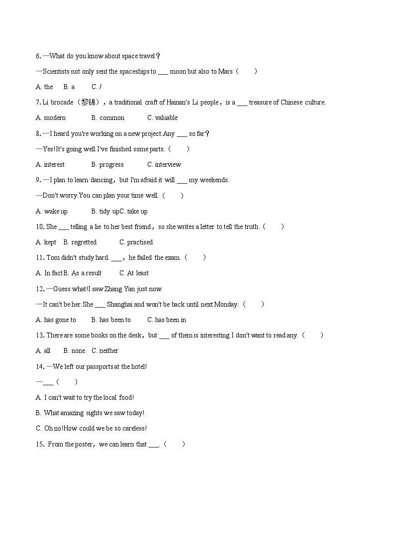 2024-2025学年海南省海口市八年级（下）期末英语试卷(含详细答案解析)第2页