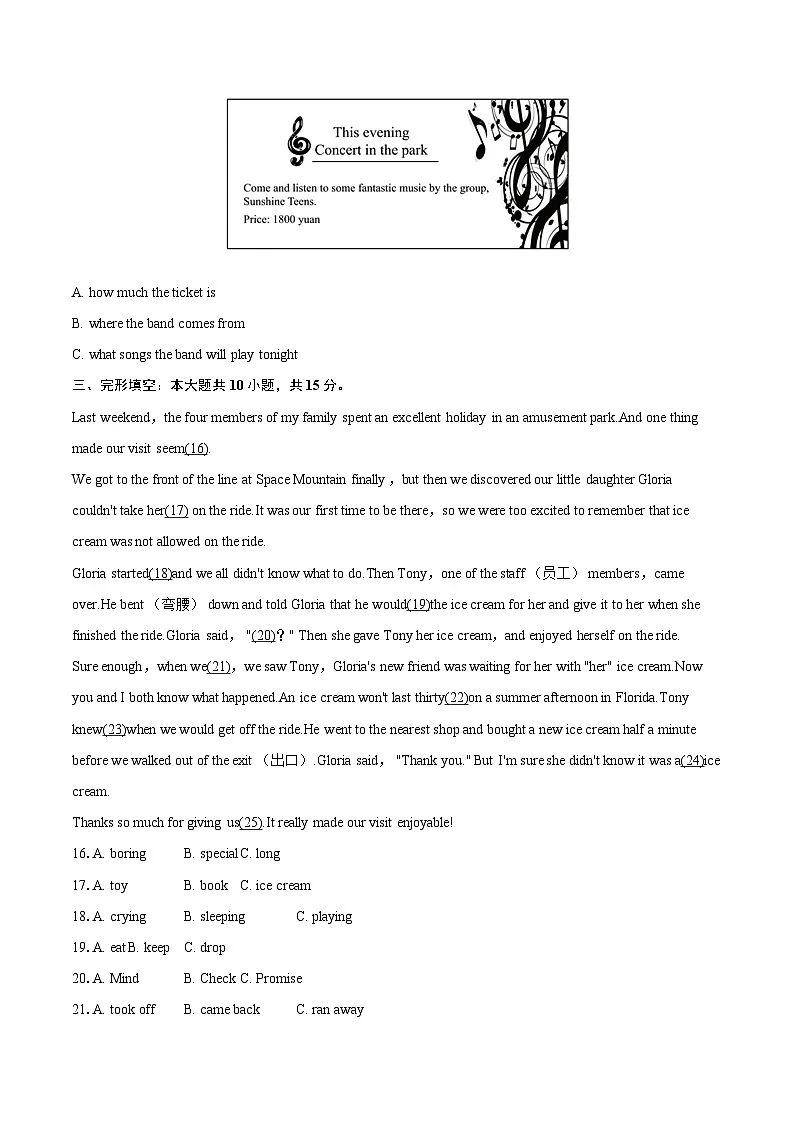 2024-2025学年海南省海口市八年级（下）期末英语试卷(含详细答案解析)第3页