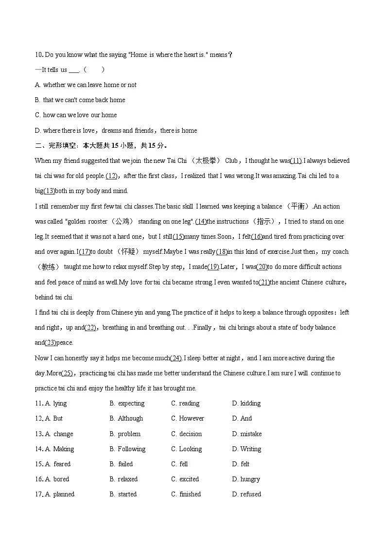 2024-2025学年湖北省武汉市汉阳区八年级（下）期末英语试卷(含详细答案解析)第2页