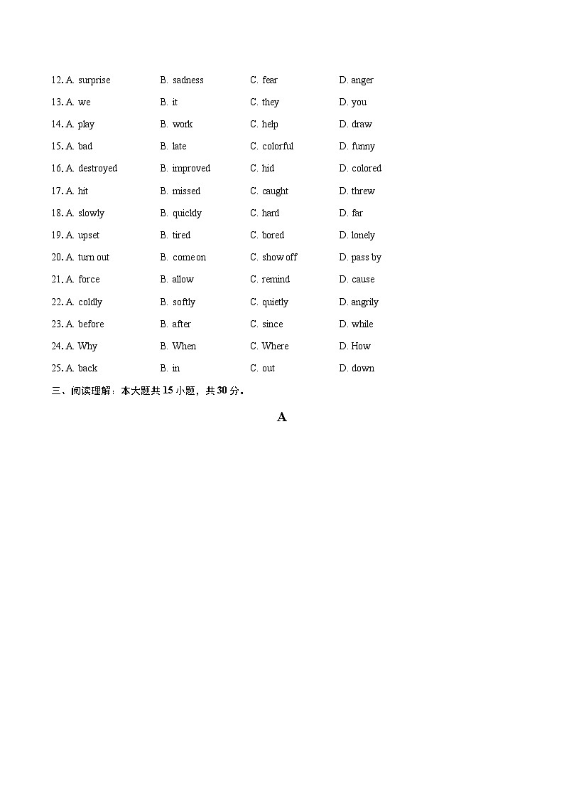 2024-2025学年湖北省武汉市武昌区八年级（下）期末英语试卷(含详细答案解析)第3页