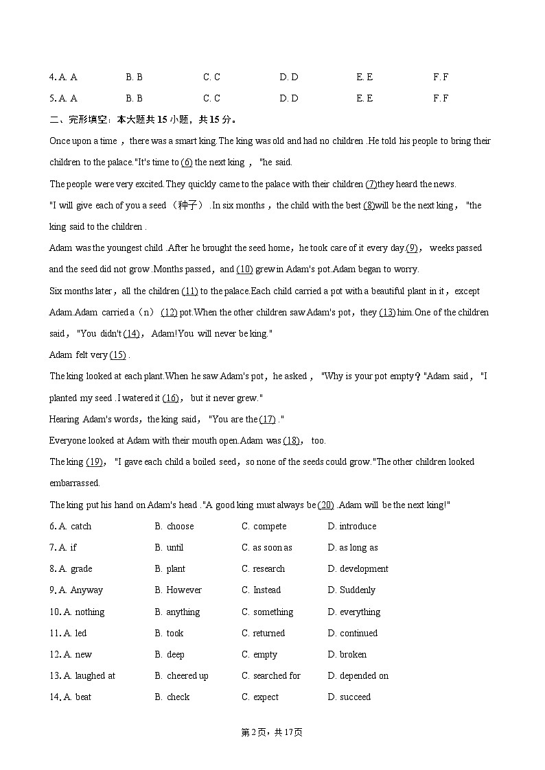 2024-2025学年湖北省襄阳市宜城市八年级（下）期末英语试卷(含详细答案解析)第2页