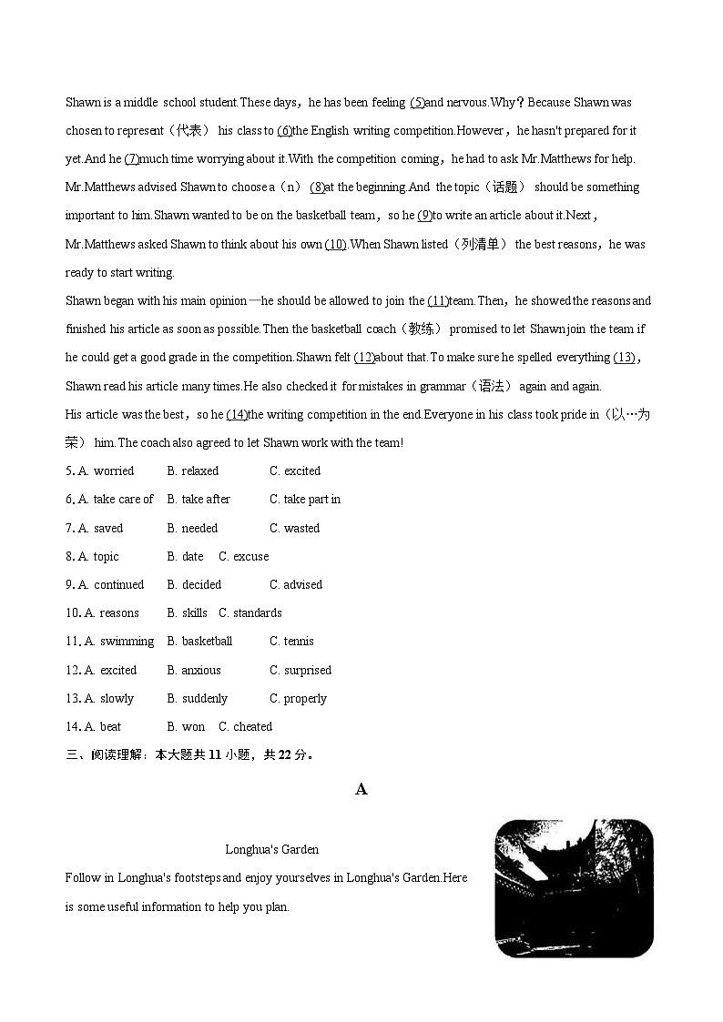 2024-2025学年湖南省益阳市赫山区八年级（下）期末英语试卷(含详细答案解析)第2页