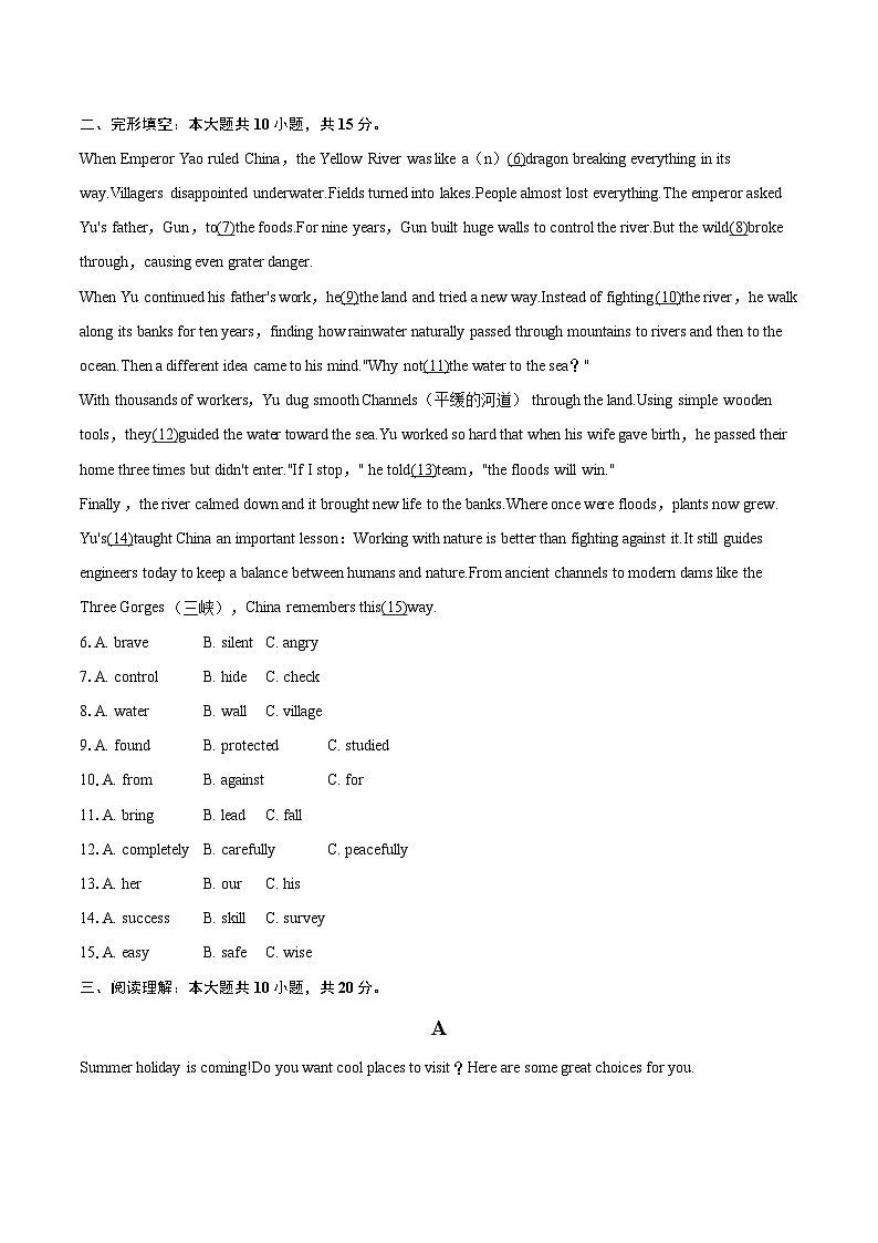 2024-2025学年湖南省长沙市明德教育集团八年级（下）期末英语试卷(含详细答案解析)第2页