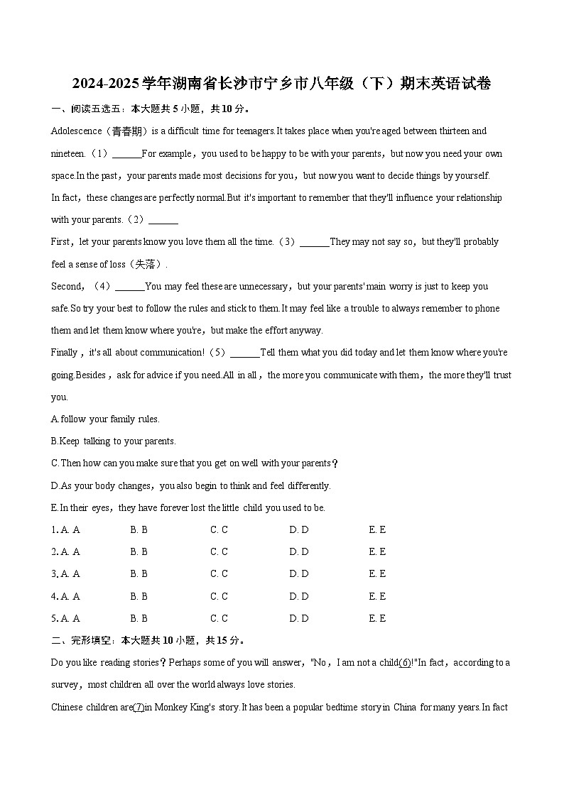 2024-2025学年湖南省长沙市宁乡市八年级（下）期末英语试卷(含详细答案解析)第1页