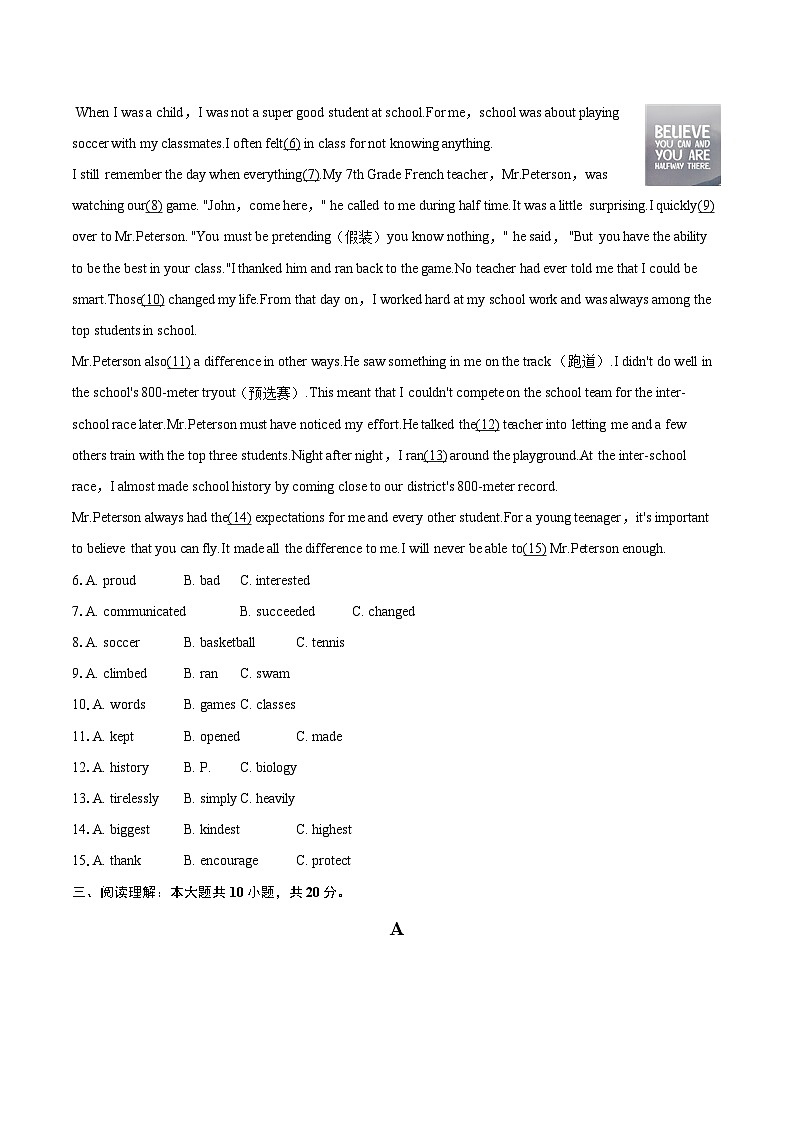 2024-2025学年湖南省长沙市铁路一中八年级（下）期末英语试卷(含详细答案解析)第2页