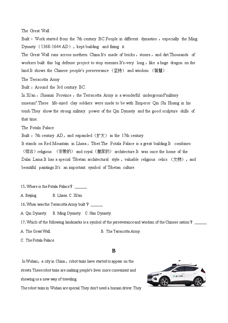 2024-2025学年湖南省长沙市雅礼教育集团八年级（下）期末英语试卷(含详细答案解析)第3页