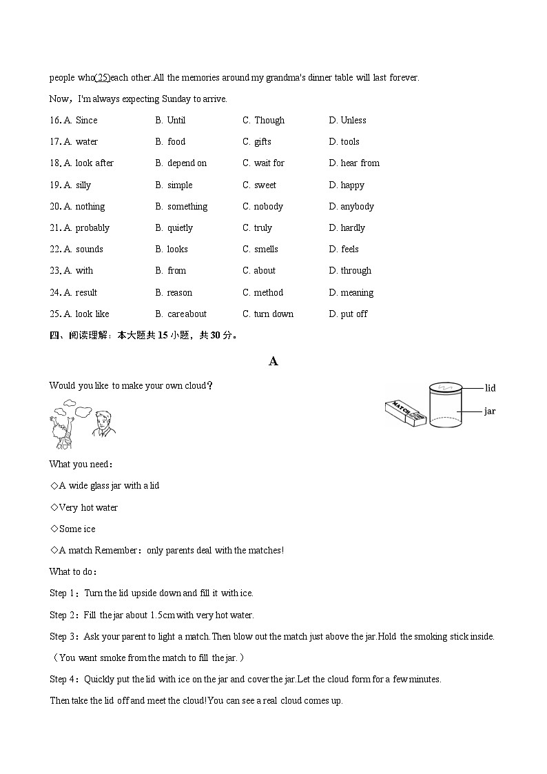 2024-2025学年重庆市九龙区八年级（下）期末英语试卷(含详细答案解析)第3页