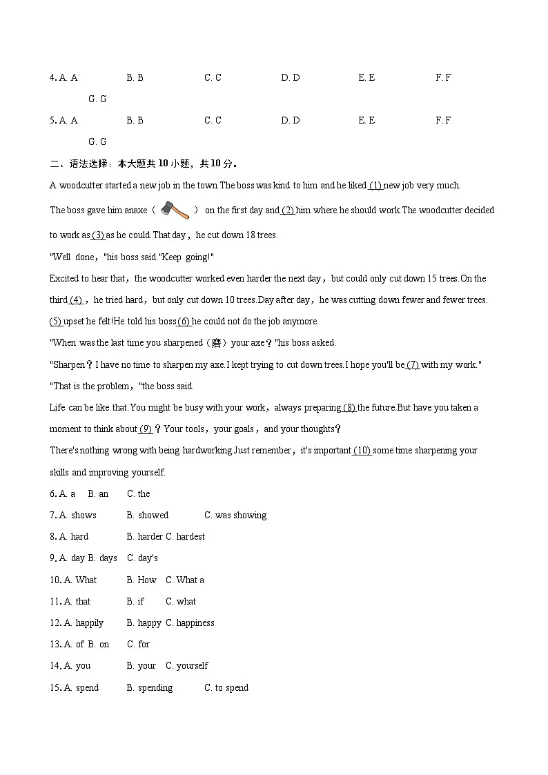 2024-2025学年重庆市北碚区八年级（下）期末英语试卷(含详细答案解析)第2页