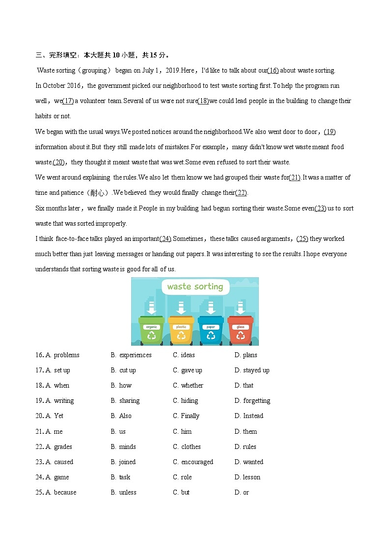 2024-2025学年重庆市北碚区八年级（下）期末英语试卷(含详细答案解析)第3页