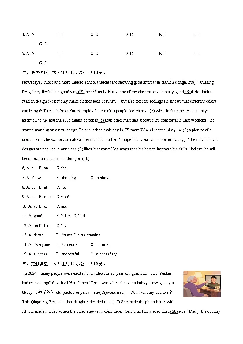 2024-2025学年重庆市长寿区八年级（下）期末英语试卷(含详细答案解析)第2页