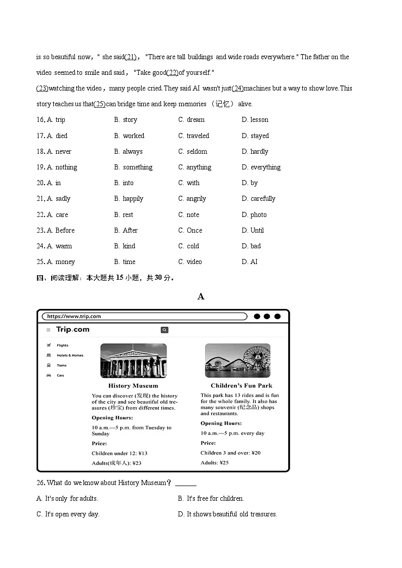 2024-2025学年重庆市长寿区八年级（下）期末英语试卷(含详细答案解析)第3页