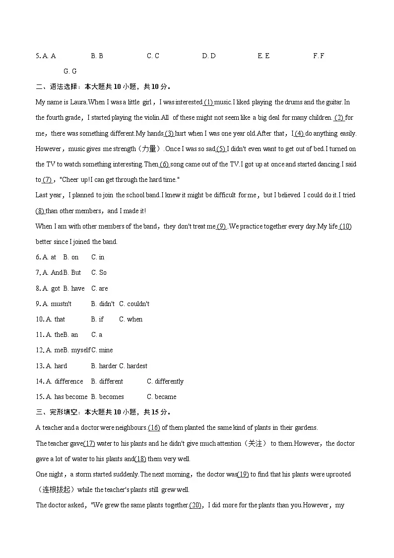 2024-2025学年重庆市荣昌区八年级（下）期末英语试卷(含详细答案解析)第2页