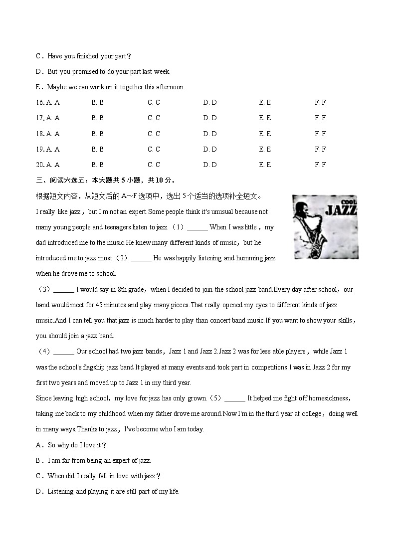 2024-2025学年四川省成都市龙泉驿区八年级（下）期末英语试卷(含详细答案解析)第3页